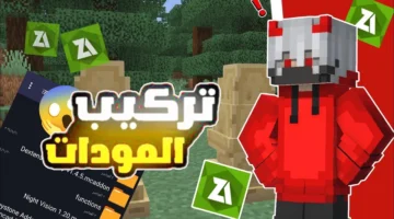 خطوة بخطوة.. طريقة تنزيل لعبة ماين كرافت 2025 عبر جهاز الكمبيوتر وأجهزة الهواتف واحصل على سكنات أصلية